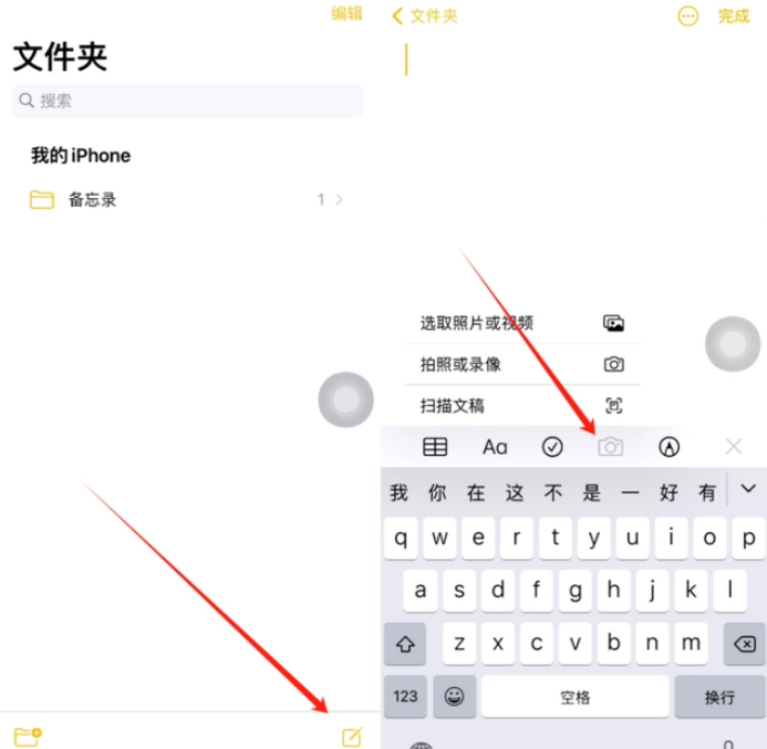 静安苹果维修网点分享怎么使用iPhone备忘录扫描证件 