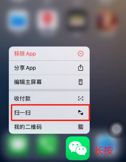 静安苹果手机维修分享iPhone 15如何快速打开扫一扫 