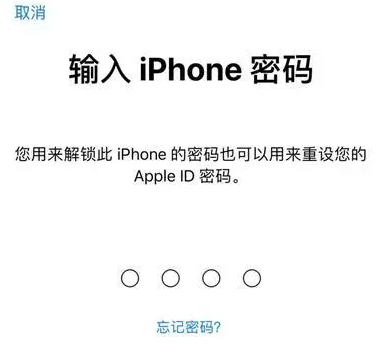 静安苹果15维修网点分享iPhone 15六位密码怎么改四位 