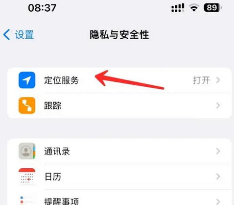 静安苹果客服中心分享iPhone 输入“发现石油”触发定位 