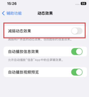 静安苹果售后维修点分享苹果iPhone如何隐藏dock栏 