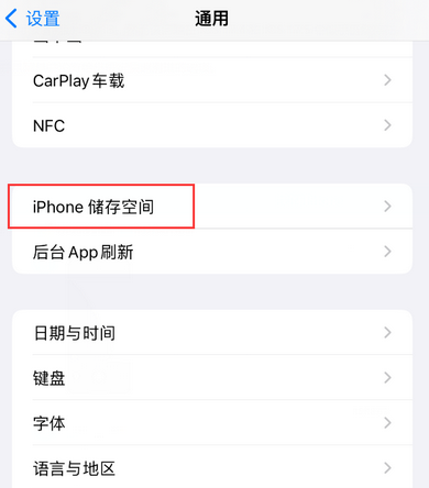 静安iPhone系统维修分享iPhone储存空间系统数据占用过大怎么修复 