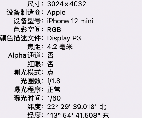 静安苹果15维修服务分享iPhone 15拍的照片太亮解决办法 