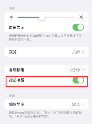 静安苹果授权维修站分享iPhone轻点无法唤醒怎么办