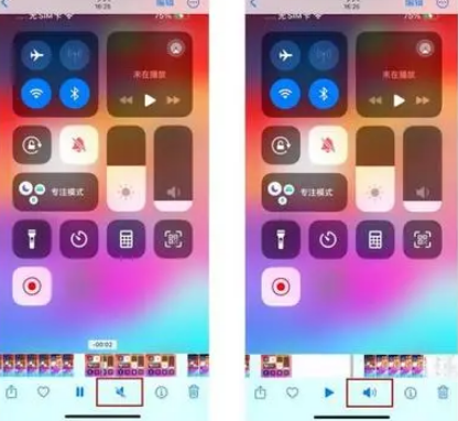 静安苹果15维修网点分享iPhone15录屏没有声音怎么办 