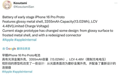 静安苹果16pro维修分享iPhone 16Pro电池容量怎么样