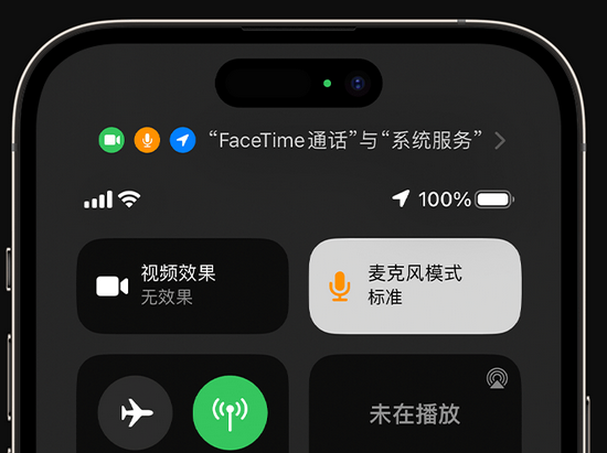 静安苹果授权维修网点分享iPhone在通话时让你的声音更清晰 