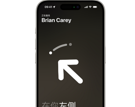 静安苹果15维修iPhone15使用“查找”与朋友见面