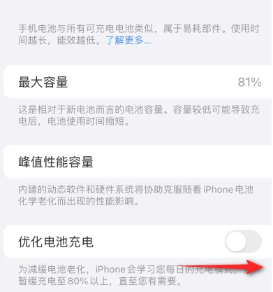 静安苹果15维修分享iPhone15充电到80%就充不进电了怎么办 