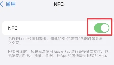 静安苹果维修服务分享iPhone15NFC功能开启方法 