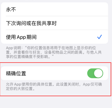 静安苹果服务中心分享iPhone查找应用定位不准确怎么办