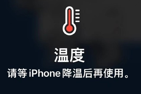 静安苹果维修站分享iPhone手机发烫严重怎么办 