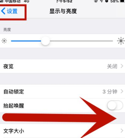 静安苹果维修网点分享iPhone快速返回上一级方法教程 