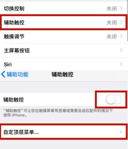 静安苹静安果维修网点分享iPhone快速返回上一级方法教程