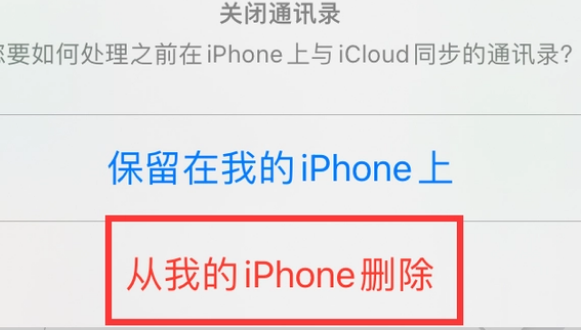 静安苹果14维修站分享iPhone14如何批量删除联系人