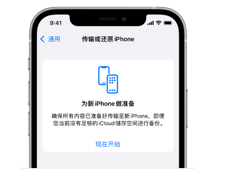 静安苹果14维修网点分享iPhone14如何增加iCloud临时免费空间