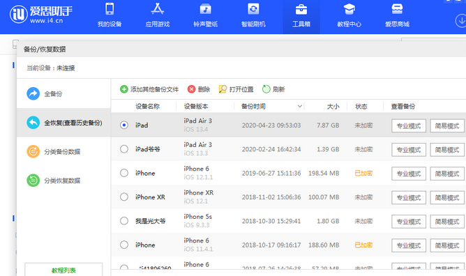 静安苹果14维修网点分享iPhone14如何增加iCloud临时免费空间