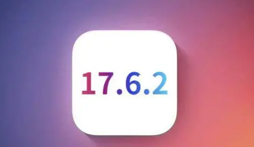 静安苹果维修店铺分析iOS 17.6.2即将发布 