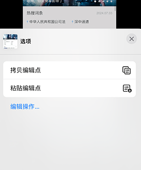 静安iPhone维修服务分享iPhone怎么批量修图