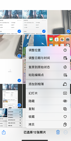 静安iPhone维修服务分享iPhone怎么批量修图