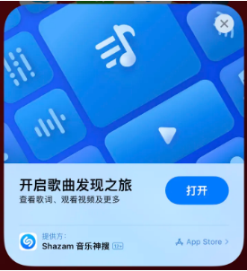 静安苹果14维修站分享iPhone14音乐识别功能使用方法 