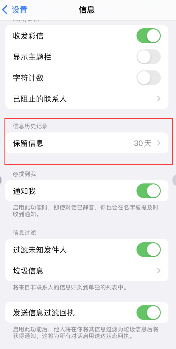 静安Apple维修如何消除iOS16信息应用出现红色小圆点提示 