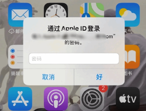 静安苹果设备维修分享无故多次要求输入AppleID密码怎么办 