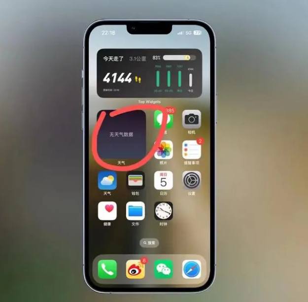 静安苹果手机维修分享:iOS16主屏幕天气小组件无法正常工作怎么办？ 