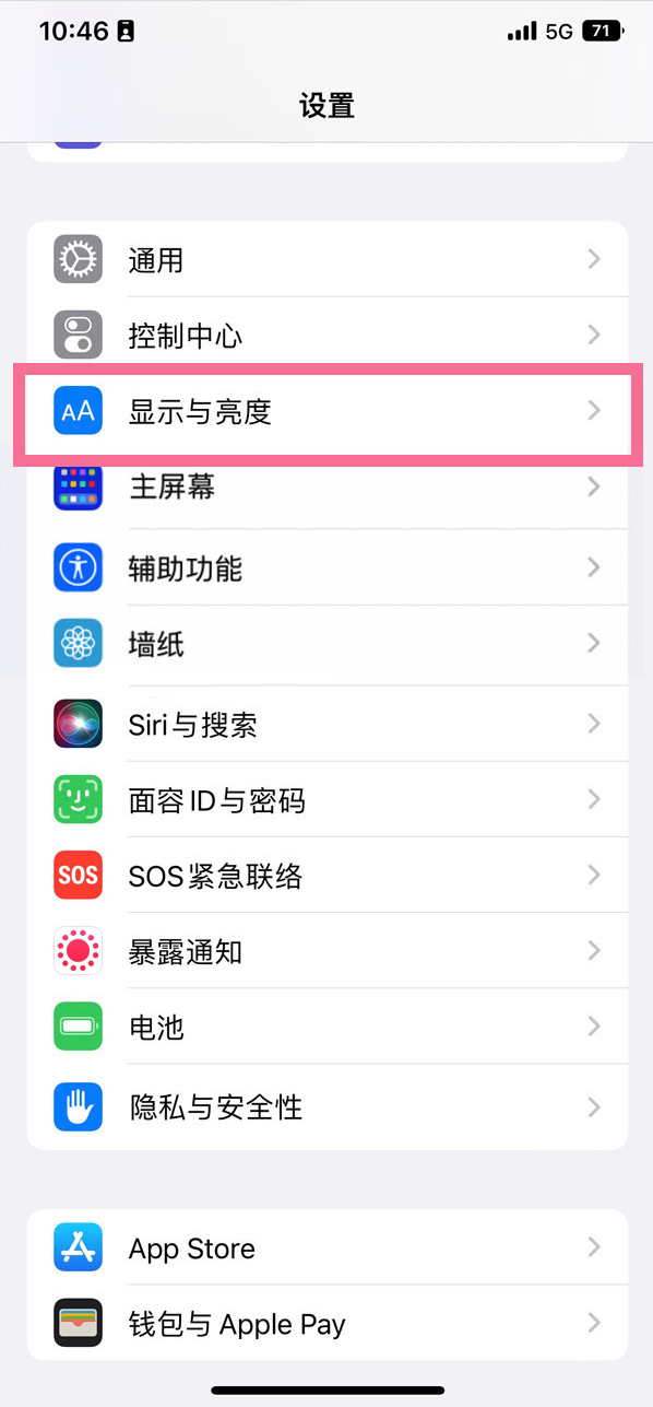 静安苹果14维修店分享iPhone14 plus如何设置护眼模式 