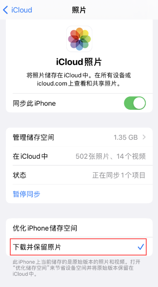 静安苹果手机维修分享iPhone 无法加载高质量照片怎么办 