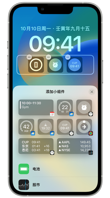 静安苹果维修网点分享iOS 16 如何在锁屏上添加小组件？点击无响应如何解决？ 