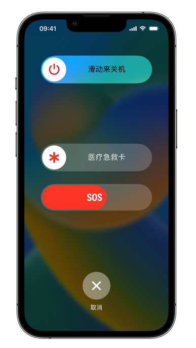 静安苹果14维修店分享在 iPhone 14 系列机型中使用紧急联络和设置紧急联系人方法 