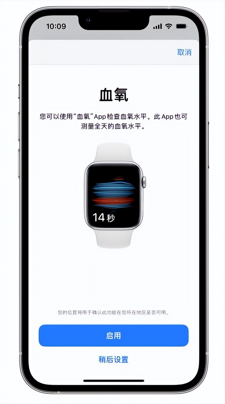 静安苹果14维修店分享使用iPhone 14 pro测血氧的方法 