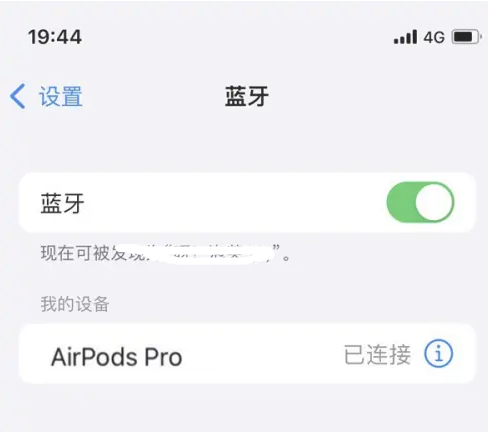 静安苹果维修网点分享AirPods Pro连接设备方法教程 