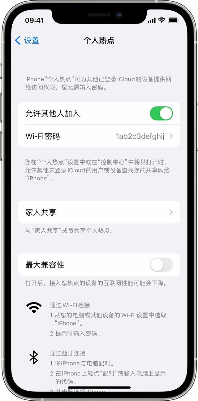 静安苹果14维修分享iPhone 14 机型无法开启或使用“个人热点”怎么办 