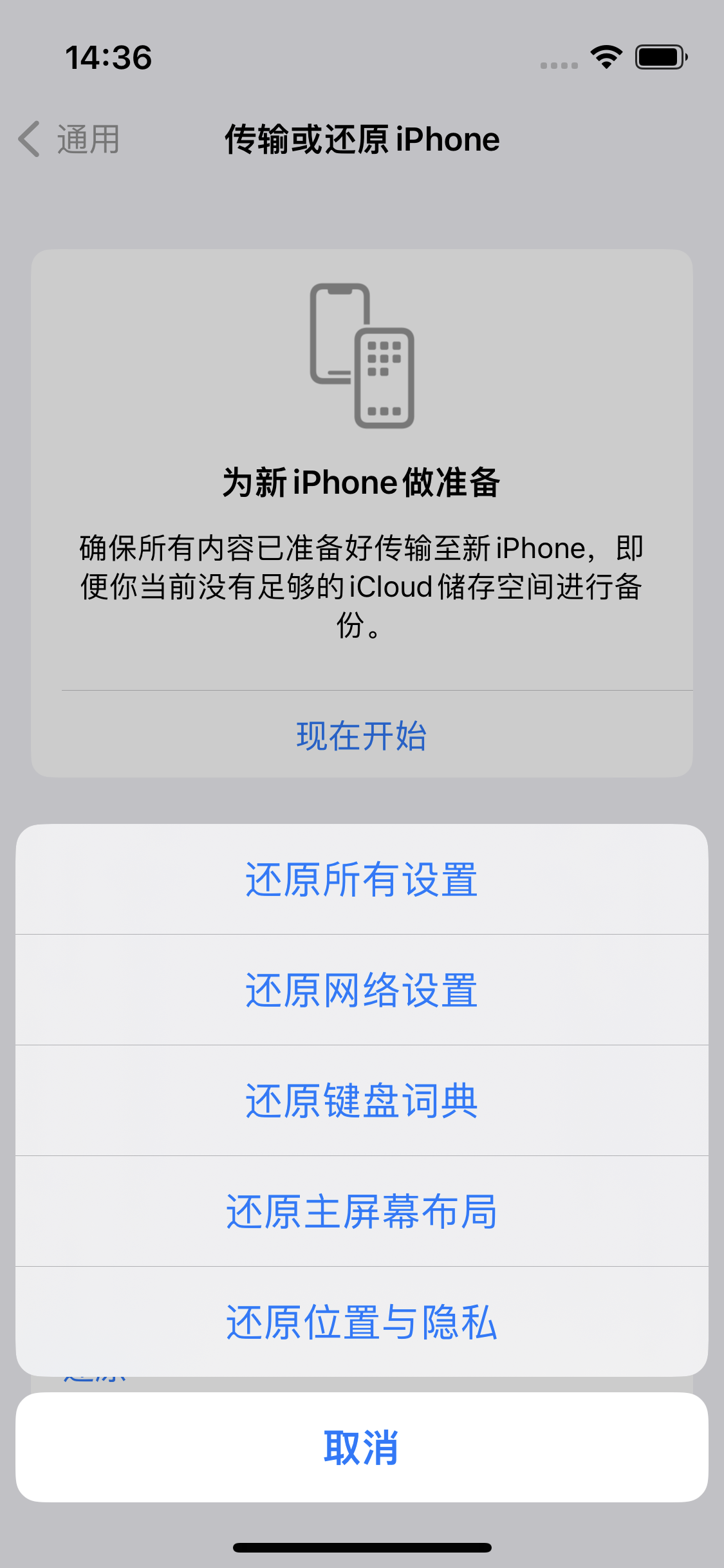 静安苹果14维修分享iPhone 14上网慢怎么办？ iPhone 14 WiFi怎么提速？ 