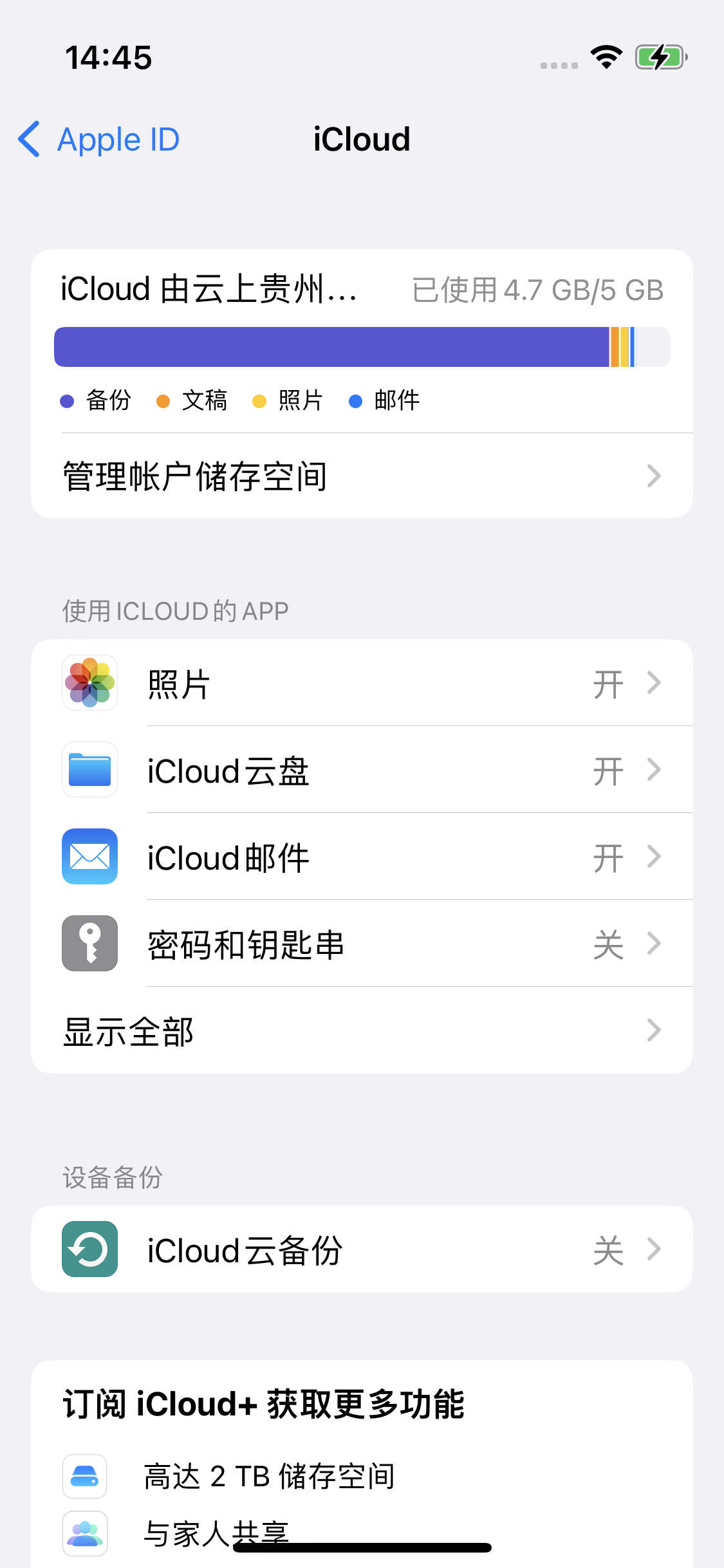 静安苹果14维修分享iPhone 14 开启iCloud钥匙串方法 