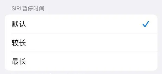 静安苹果维修分享iOS 16上隐藏的Siri的四种新用法 