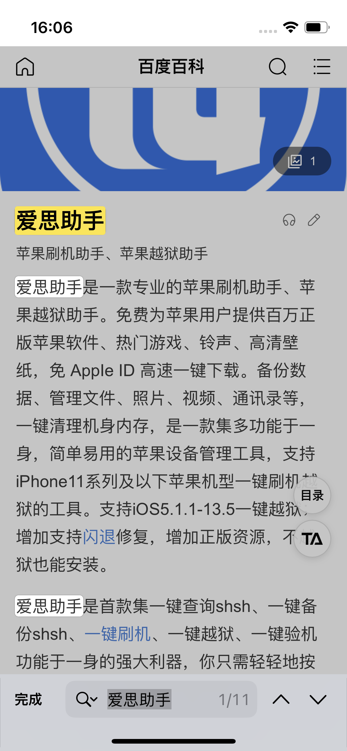 静安苹果14维修分享iPhone 14手机如何在safari浏览器中搜索关键词 