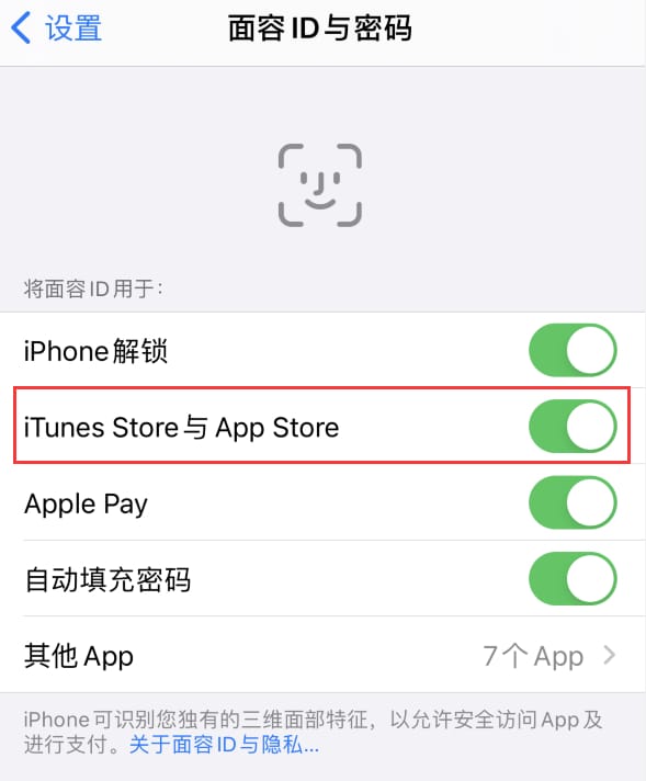 静安苹果14维修分享苹果iPhone14免密下载APP方法教程 