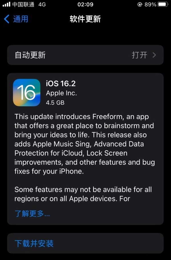 静安苹果服务网点分享为什么说iOS 16.2 RC版非常值得更新 