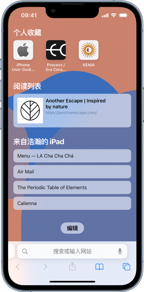 静安苹果14维修分享 iPhone 14 系列机型如何自定义浏览器设置 