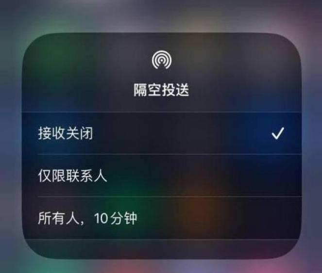 静安苹果14维修分享iPhone 14 Pro如何开启隔空投送 