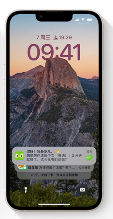 静安苹果14维修分享iPhone 14系列机型使用技巧：可从锁定屏幕中访问这些功能 