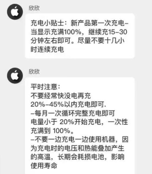 静安苹果14维修分享iPhone14 充电小妙招 