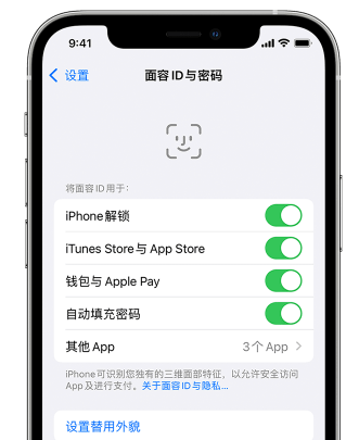 静安苹果手机维修分享升级iOS 16 后 Face ID不可用怎么办 