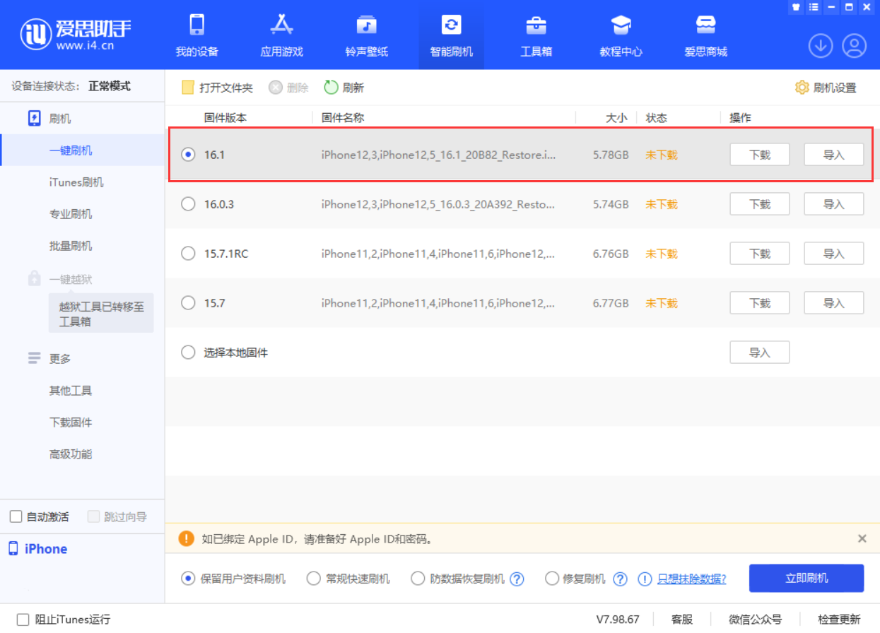 静安苹果手机维修分享iOS 16.1正式版新增了哪些新功能 