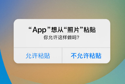 静安苹果手机维修分享iPhone 复制粘贴弹窗太烦人？终于可以在 iOS 16.1 中设置关闭了 