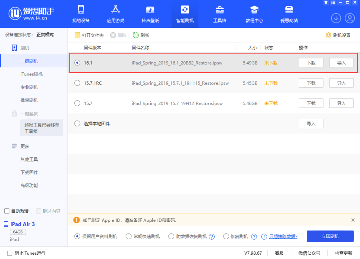 静安苹果手机维修分享iPadOS 16 正式版更新了哪些内容 
