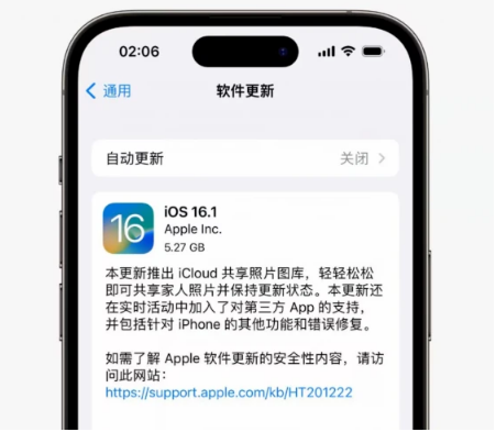 静安苹果手机维修分享iOS16.1RC版升级反馈汇总 